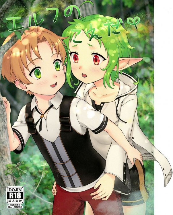(AC3) Hot Comic [Ziploc (Yamachan)] Elf no Koeda (Mushoku Tensei _ Isekai Ittara Honki Dasu _) [English] {Chin²}